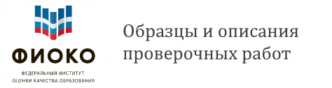 Образцы и описания проверочных работ.