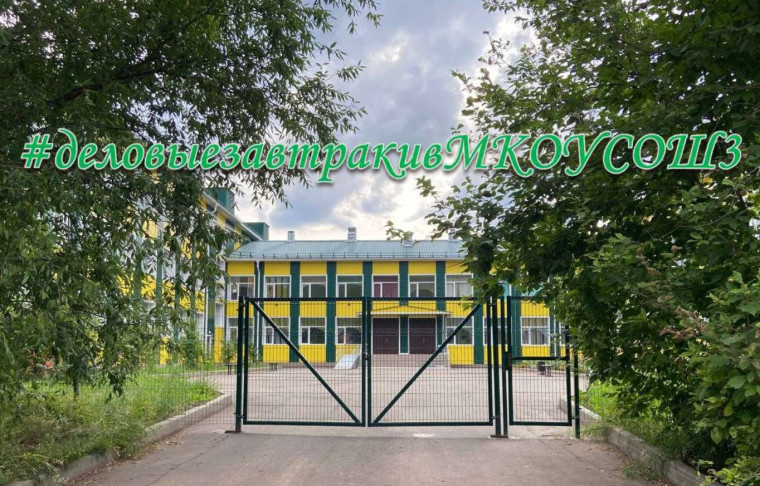 #деловыезавтракивтретьей.